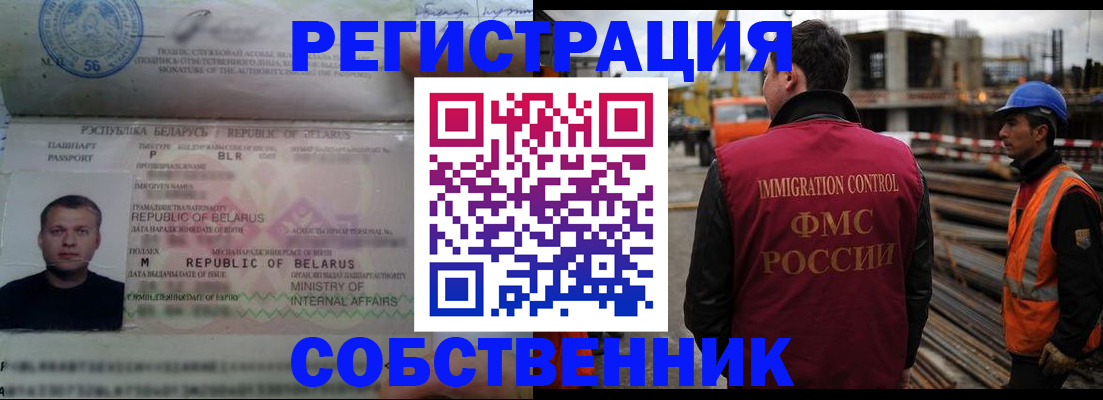 временная регистрация законно в Качканаре