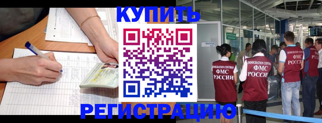 прописка в Качканаре