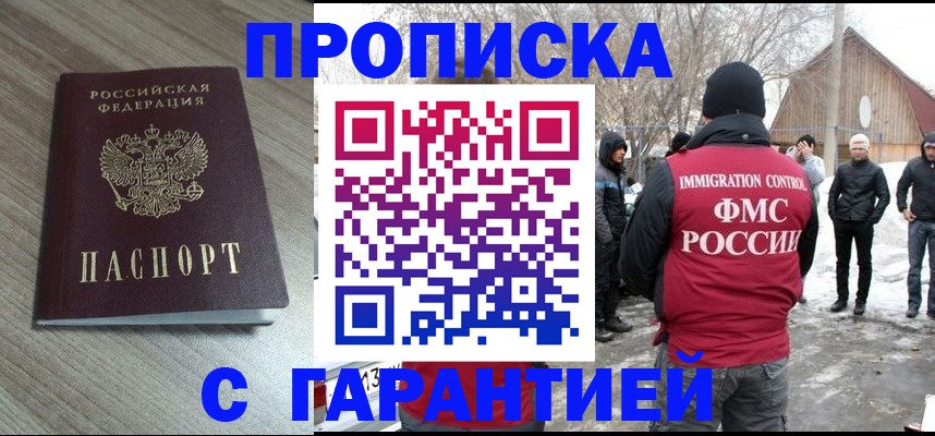 прописка 2025 в Качканаре