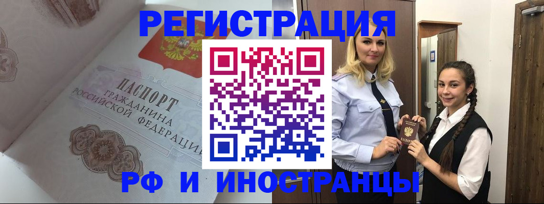 прописка регистрация в Качканаре